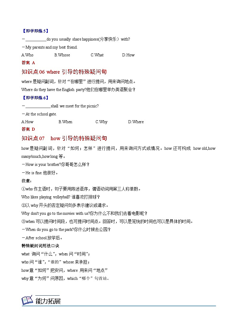 【同步讲义】人教版英语七年级上册-Unit 9 Grammar and Writing 讲义03