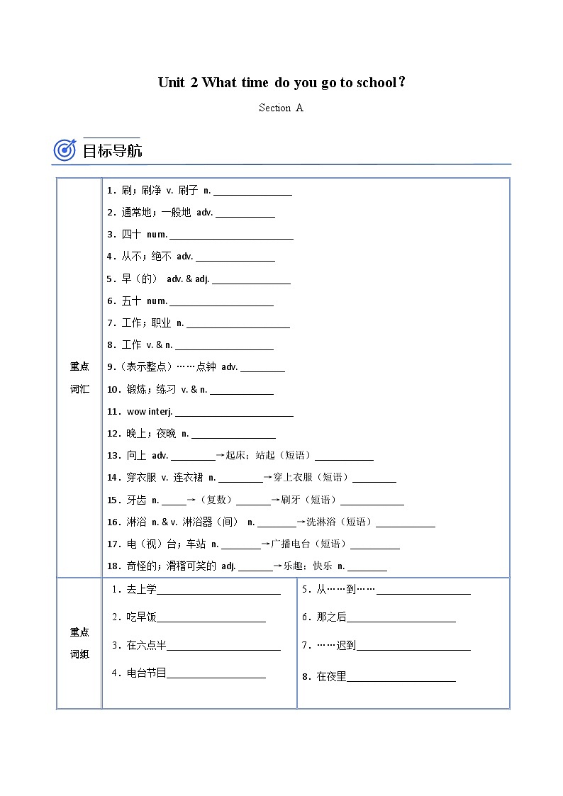【同步讲义】人教版英语七年级下册-Unit 2 Section A  讲义01