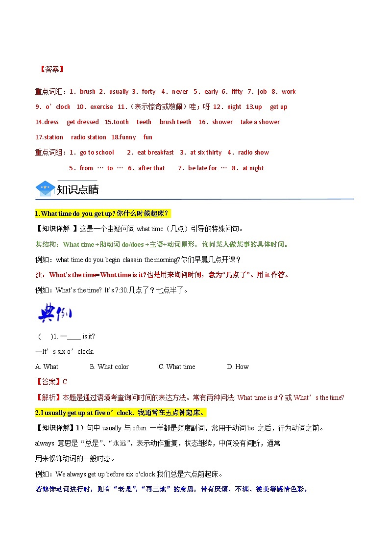 【同步讲义】人教版英语七年级下册-Unit 2 Section A  讲义02