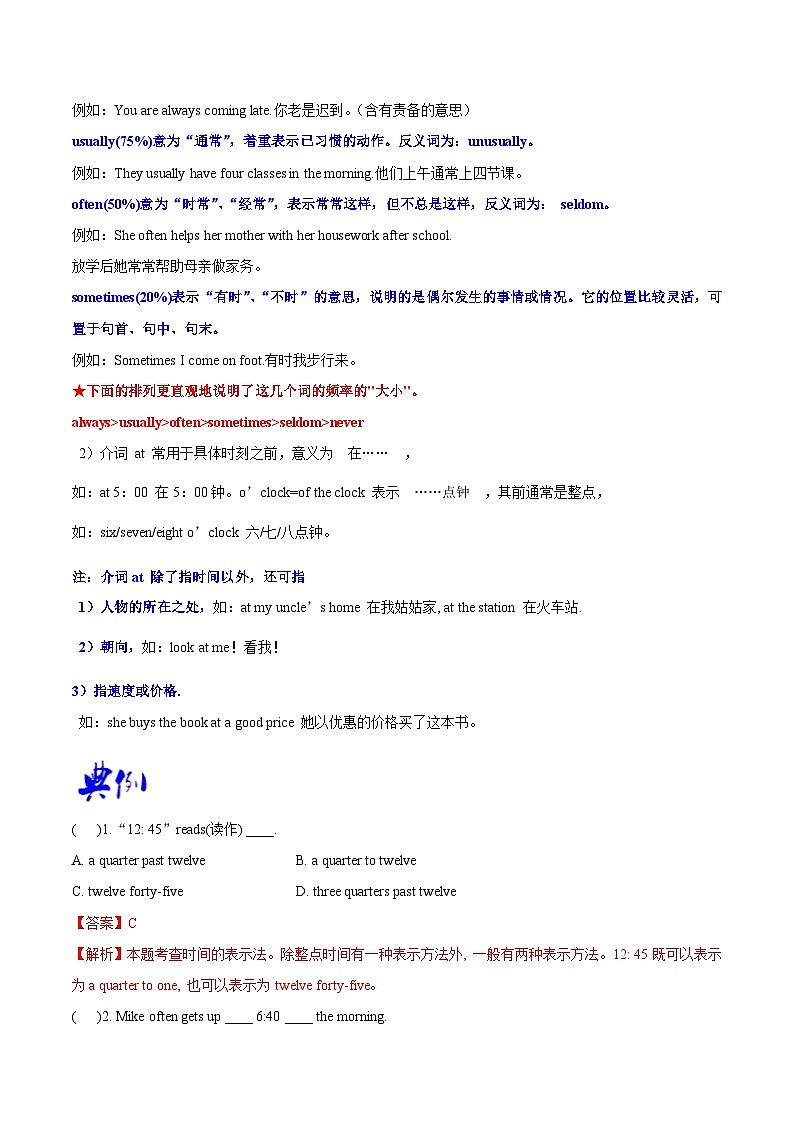 【同步讲义】人教版英语七年级下册-Unit 2 Section A  讲义03