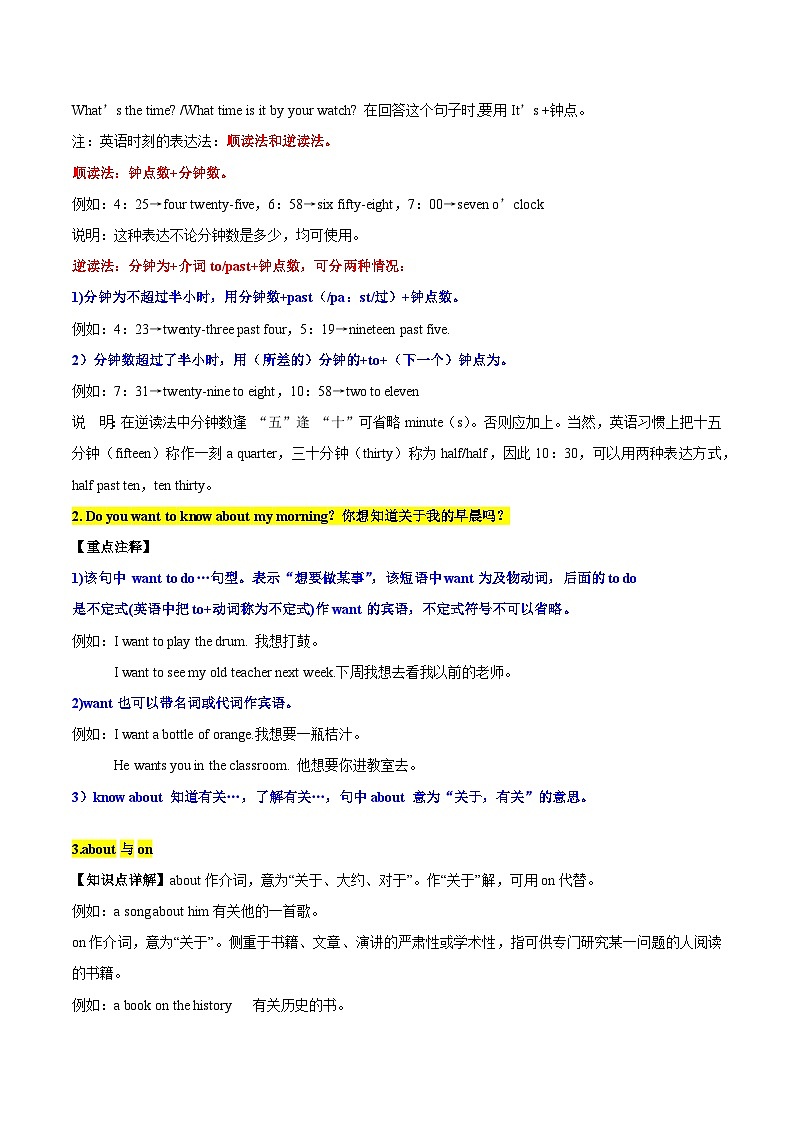 【同步讲义】人教版英语七年级下册-Unit 2 Section B（学生版）第2页