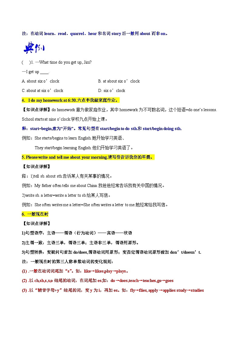 【同步讲义】人教版英语七年级下册-Unit 2 Section B（学生版）第3页