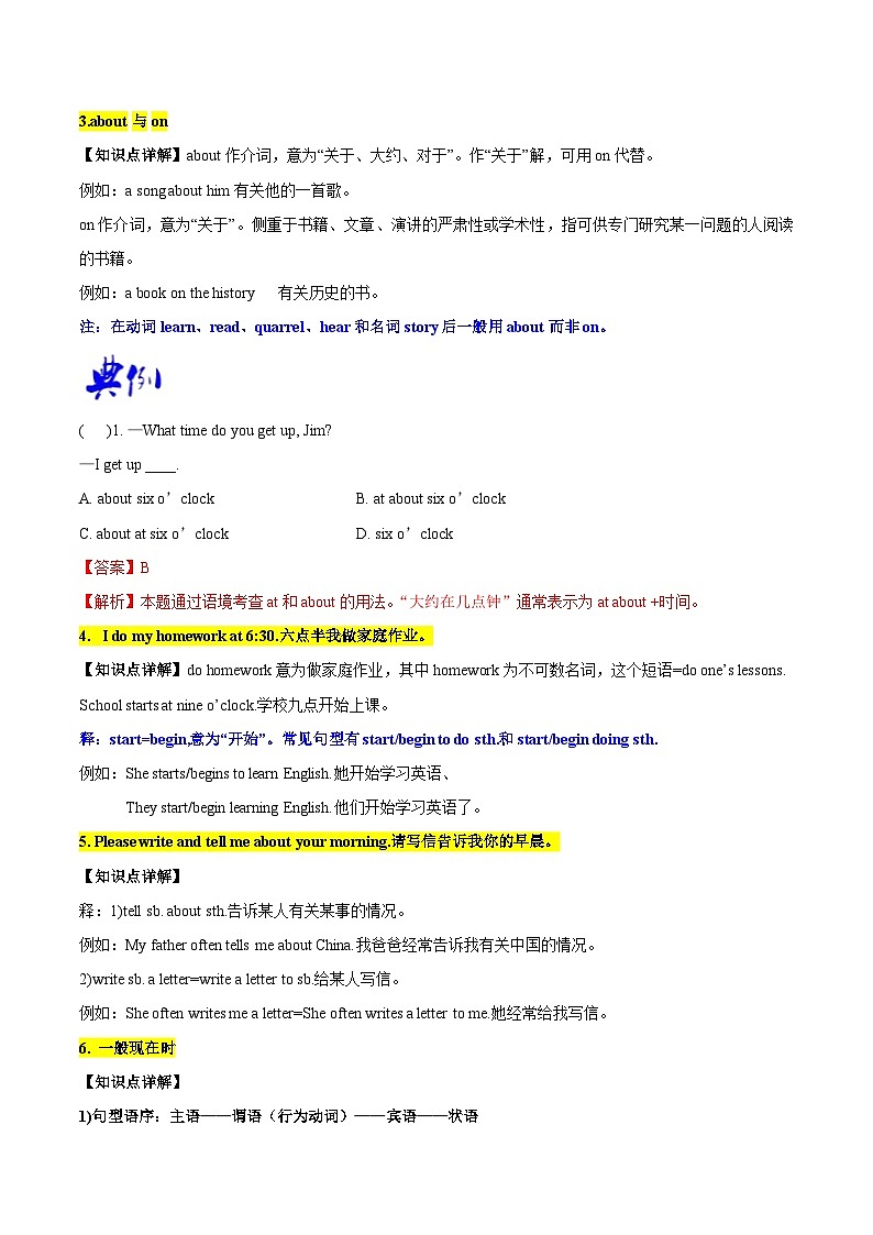 【同步讲义】人教版英语七年级下册-Unit 2 Section B（教师版）第3页