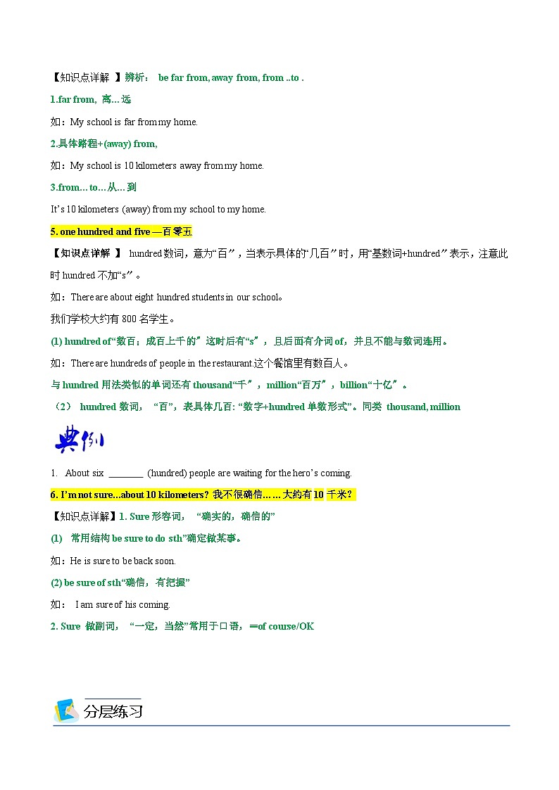 【同步讲义】人教版英语七年级下册-Unit 3 Section A（学生版）第3页