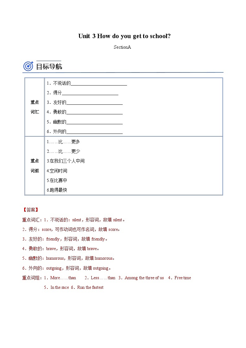 【同步讲义】人教版英语七年级下册-Unit 3 Section A（教师版）第1页