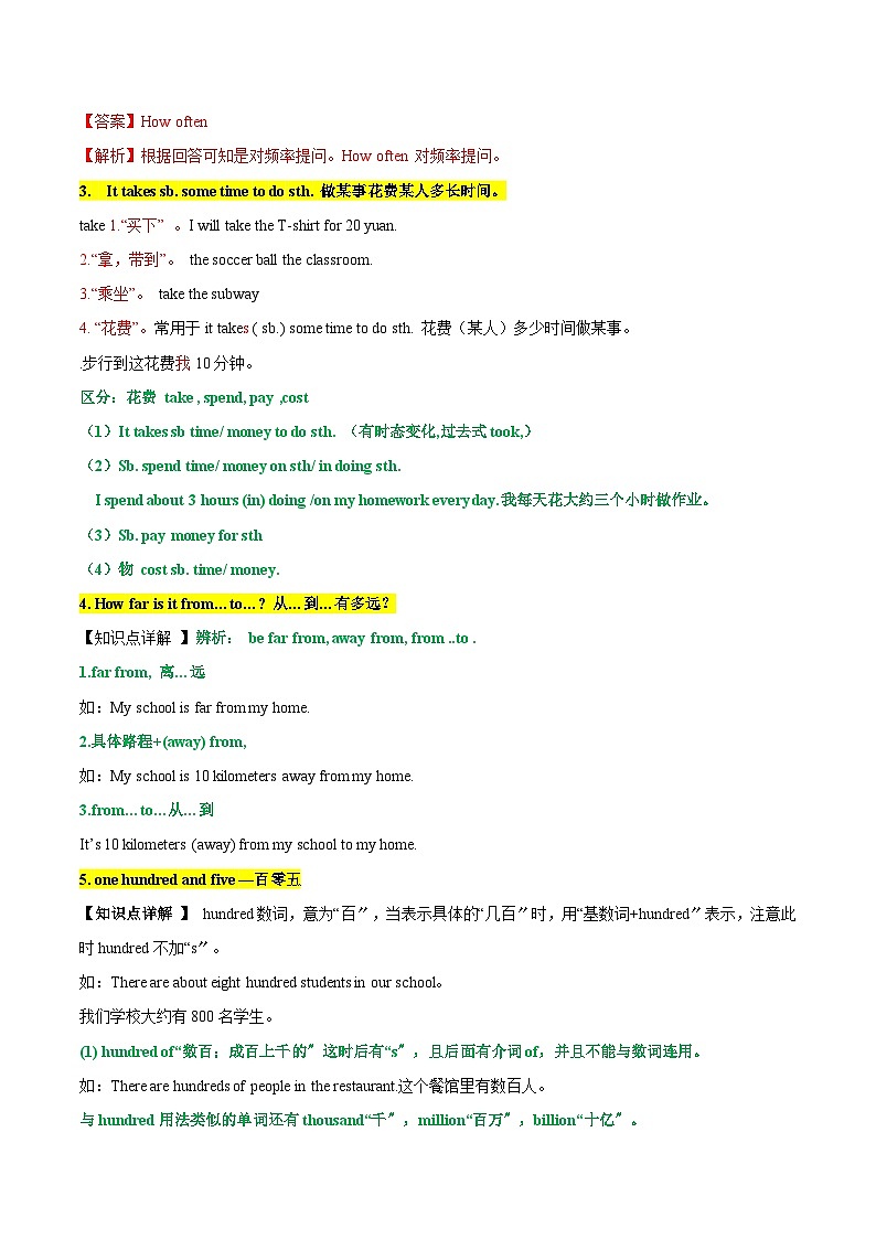 【同步讲义】人教版英语七年级下册-Unit 3 Section A（教师版）第3页