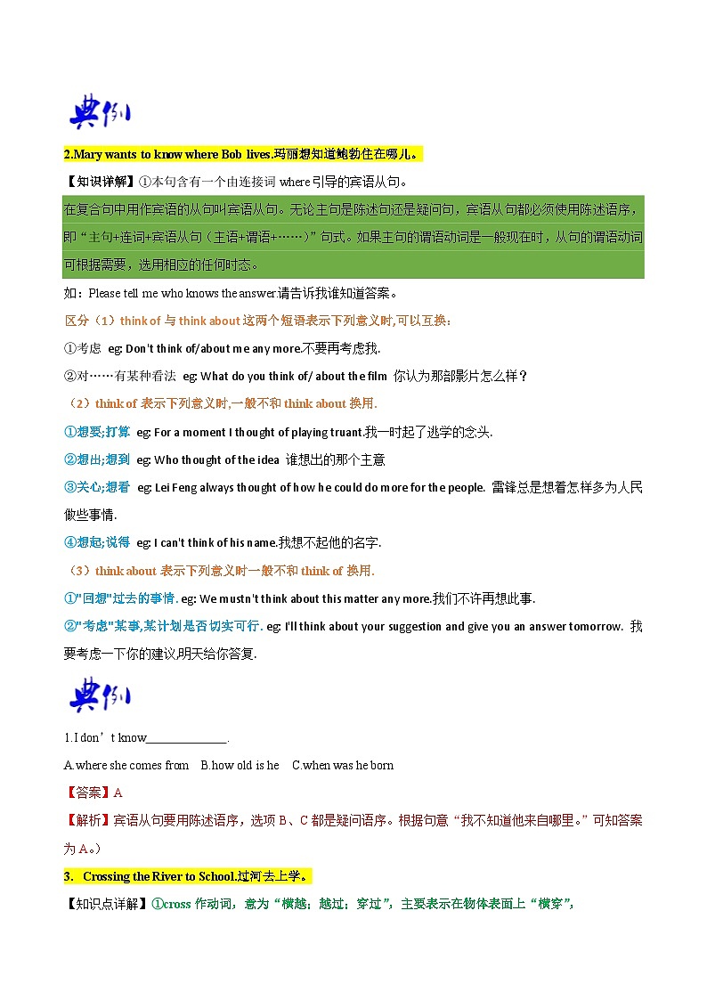 【同步讲义】人教版英语七年级下册-Unit 3 Section B  讲义03