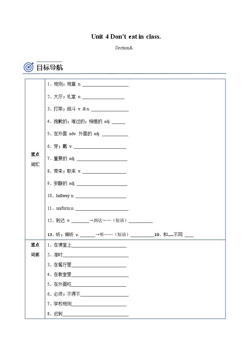 【同步讲义】人教版英语七年级下册-Unit 4Section A（教师版）第1页