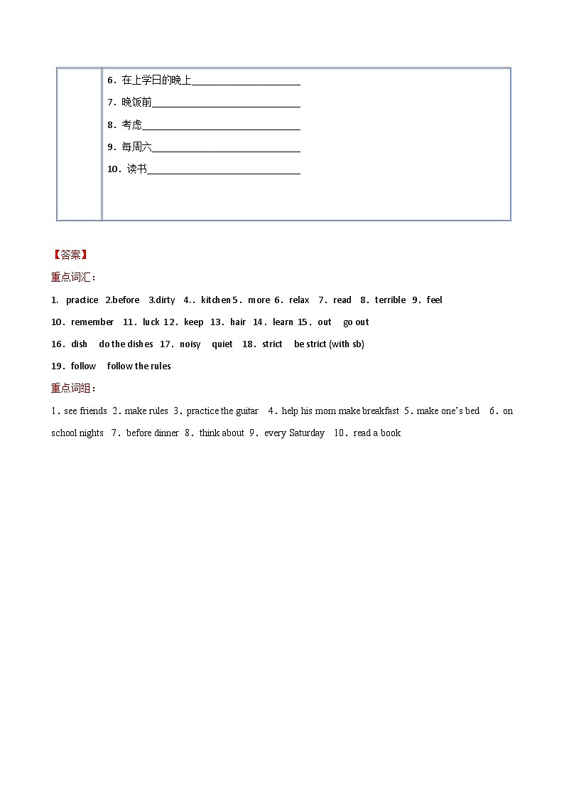 【同步讲义】人教版英语七年级下册-Unit 4 Section B  讲义02