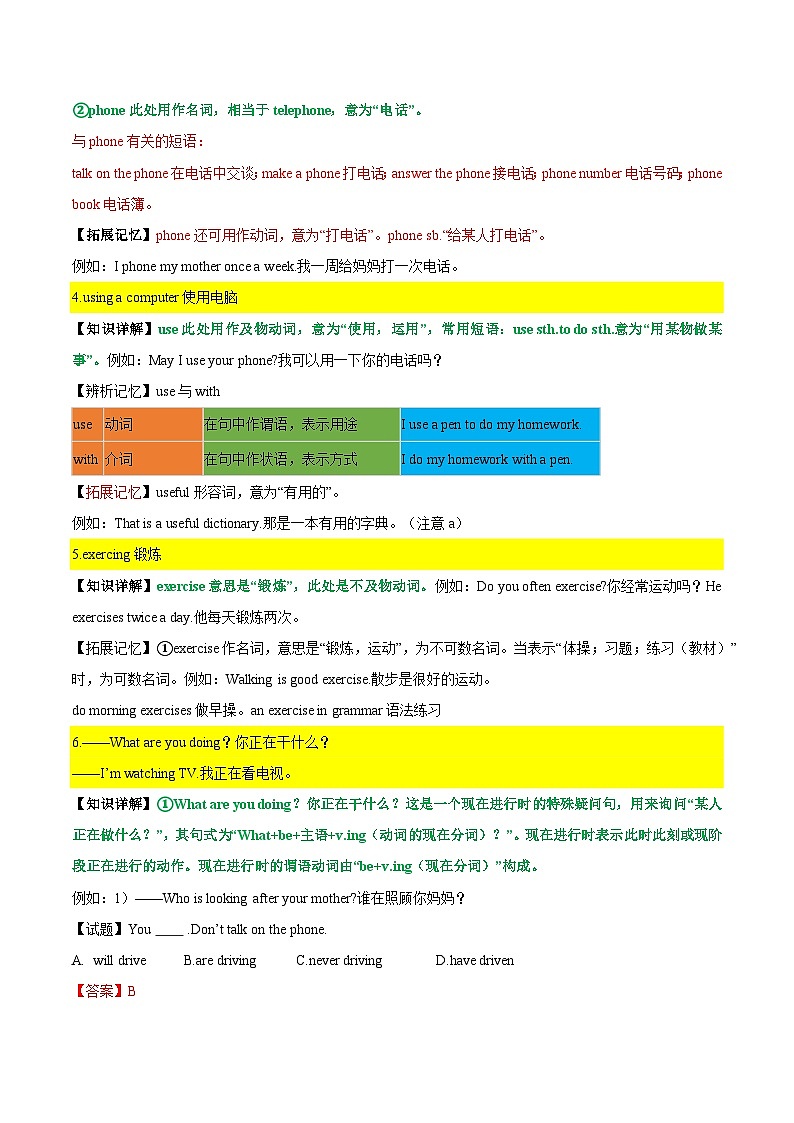 【同步讲义】人教版英语七年级下册-Unit6 Section A（教师版）第3页