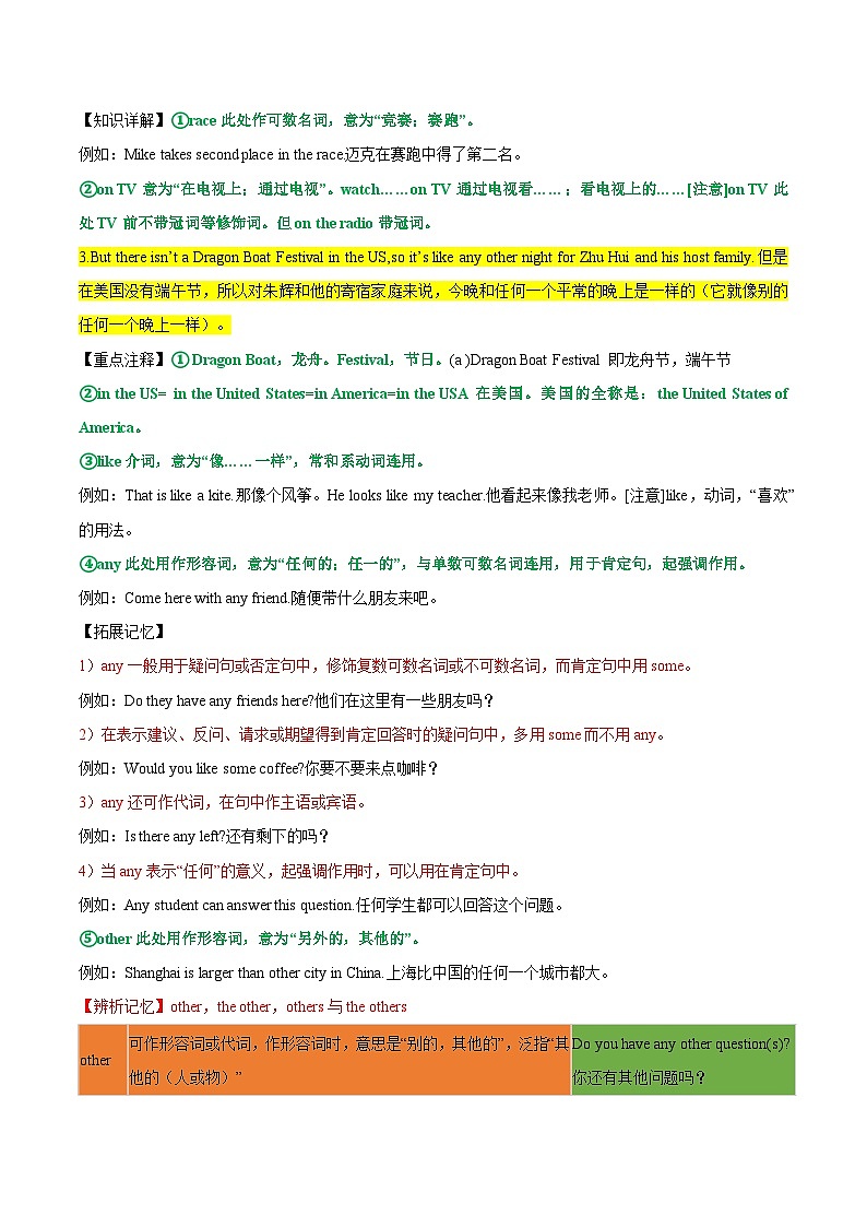 【同步讲义】人教版英语七年级下册-Unit6 Section B（教师版）第3页