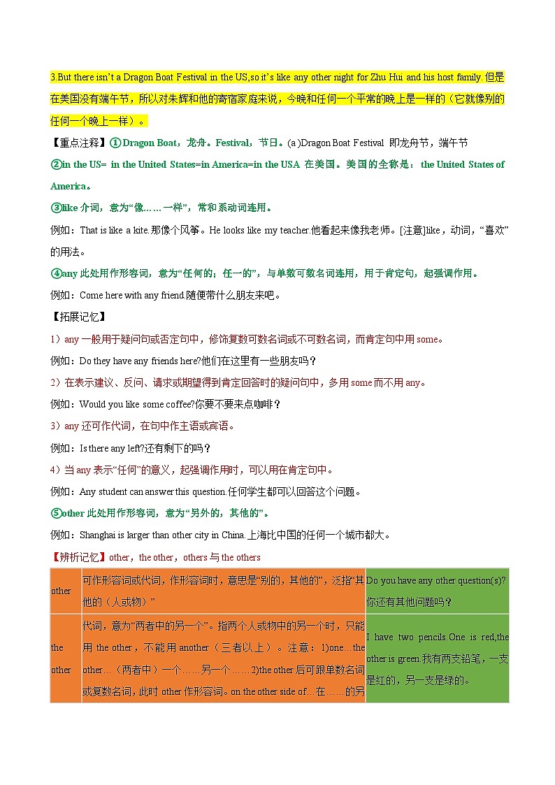 【同步讲义】人教版英语七年级下册-Unit6 Section B（学生版）第3页