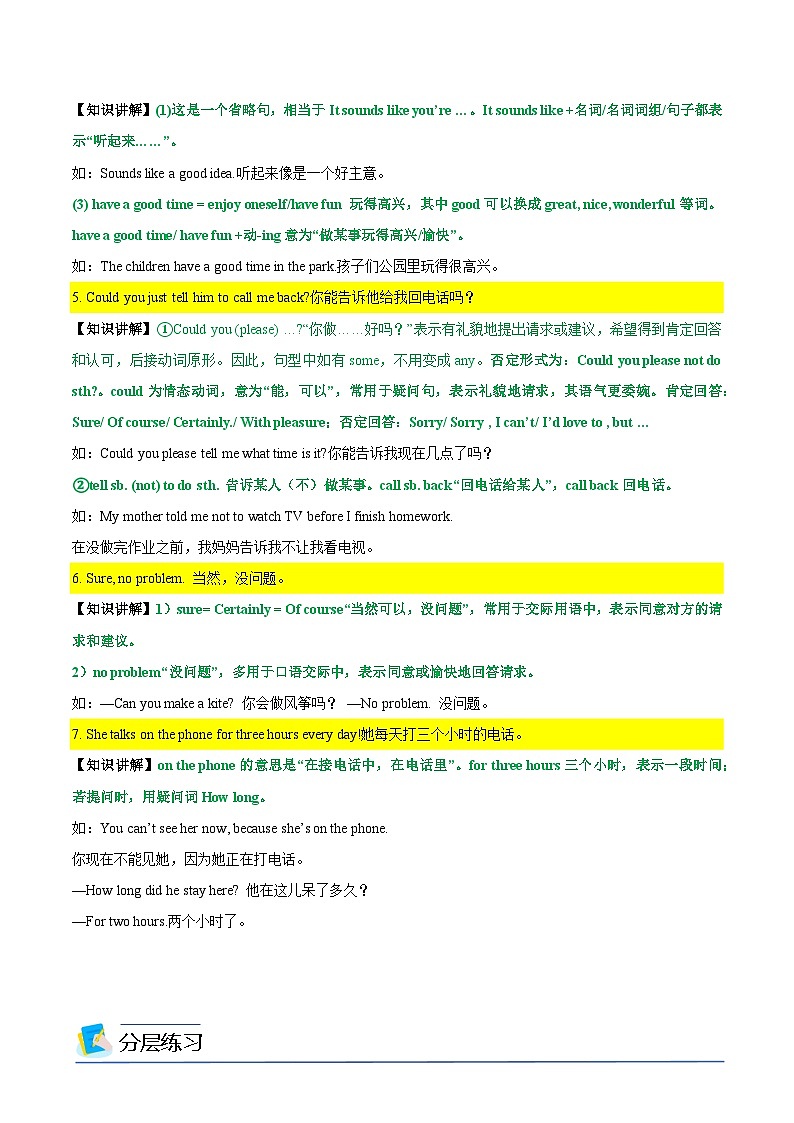 【同步讲义】人教版英语七年级下册-Unit7 Section A（教师版）第3页