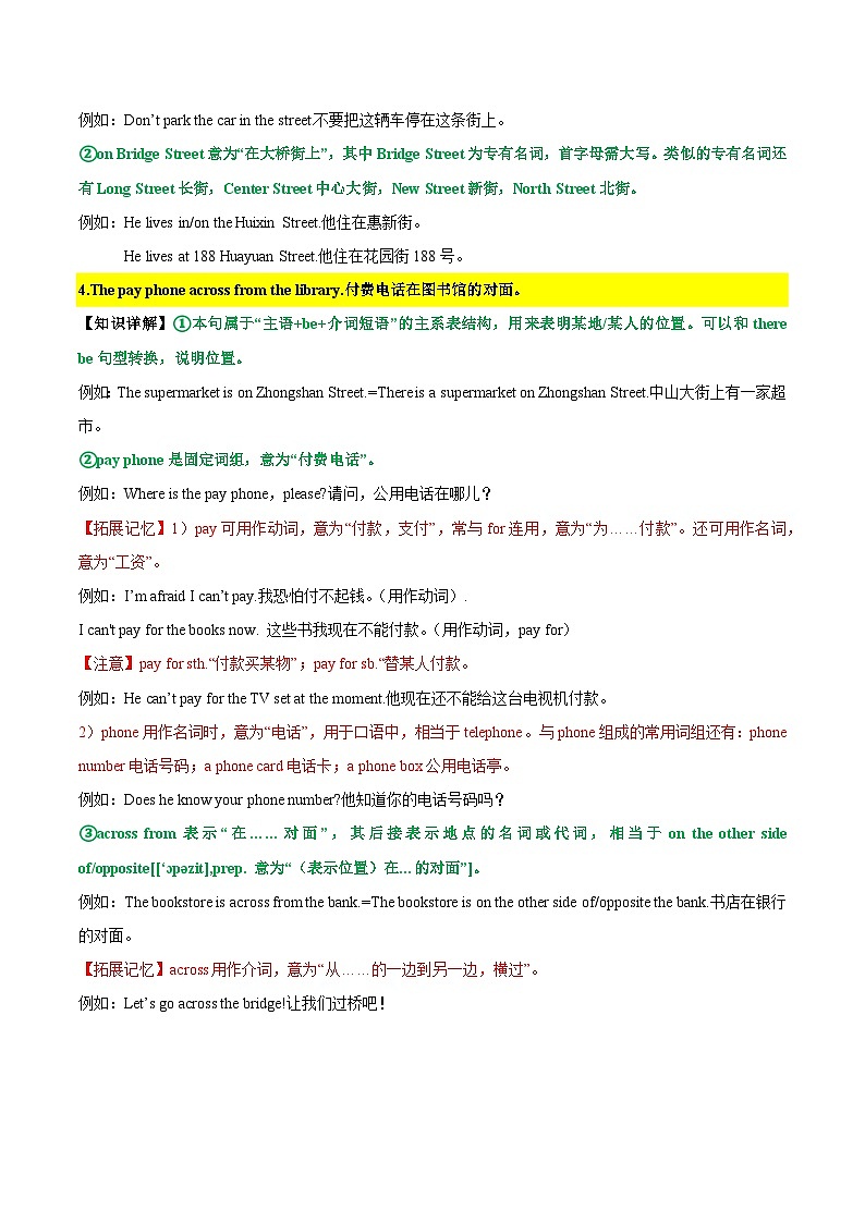 【同步讲义】人教版英语七年级下册-Unit8 Section A（教师版）第3页