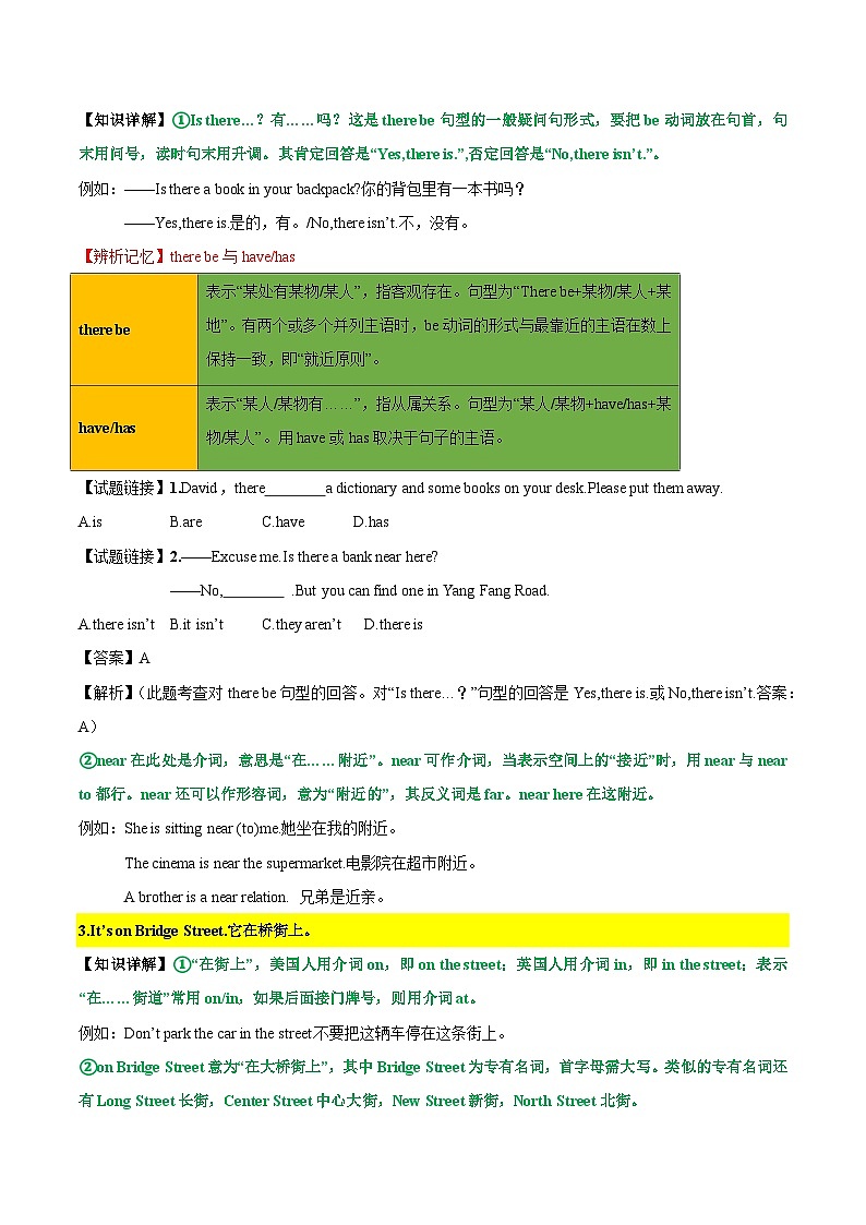 【同步讲义】人教版英语七年级下册-Unit8 Section A（学生版）第2页