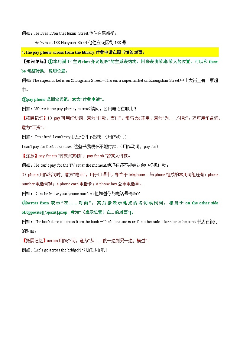 【同步讲义】人教版英语七年级下册-Unit8 Section A（学生版）第3页