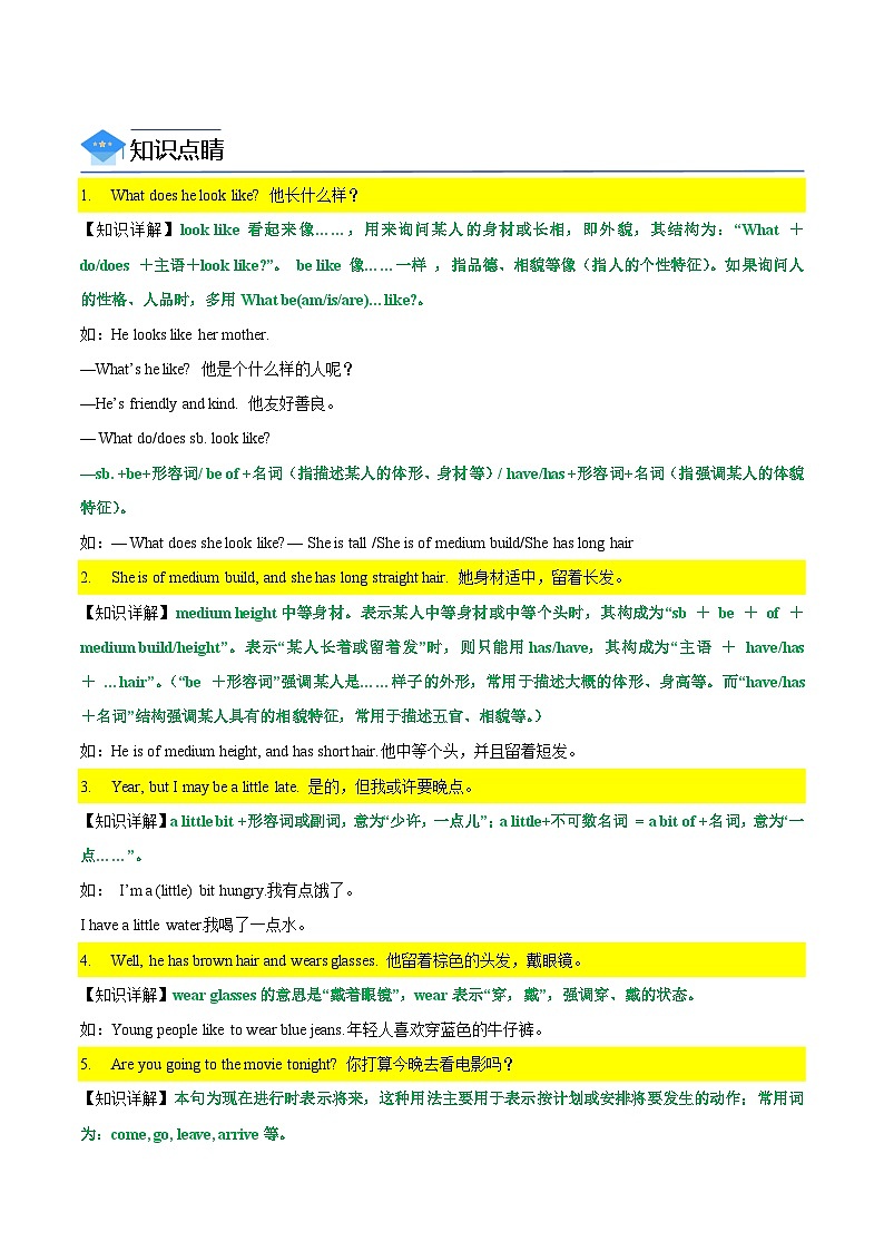 【同步讲义】人教版英语七年级下册-Unit 9 Section A  讲义02