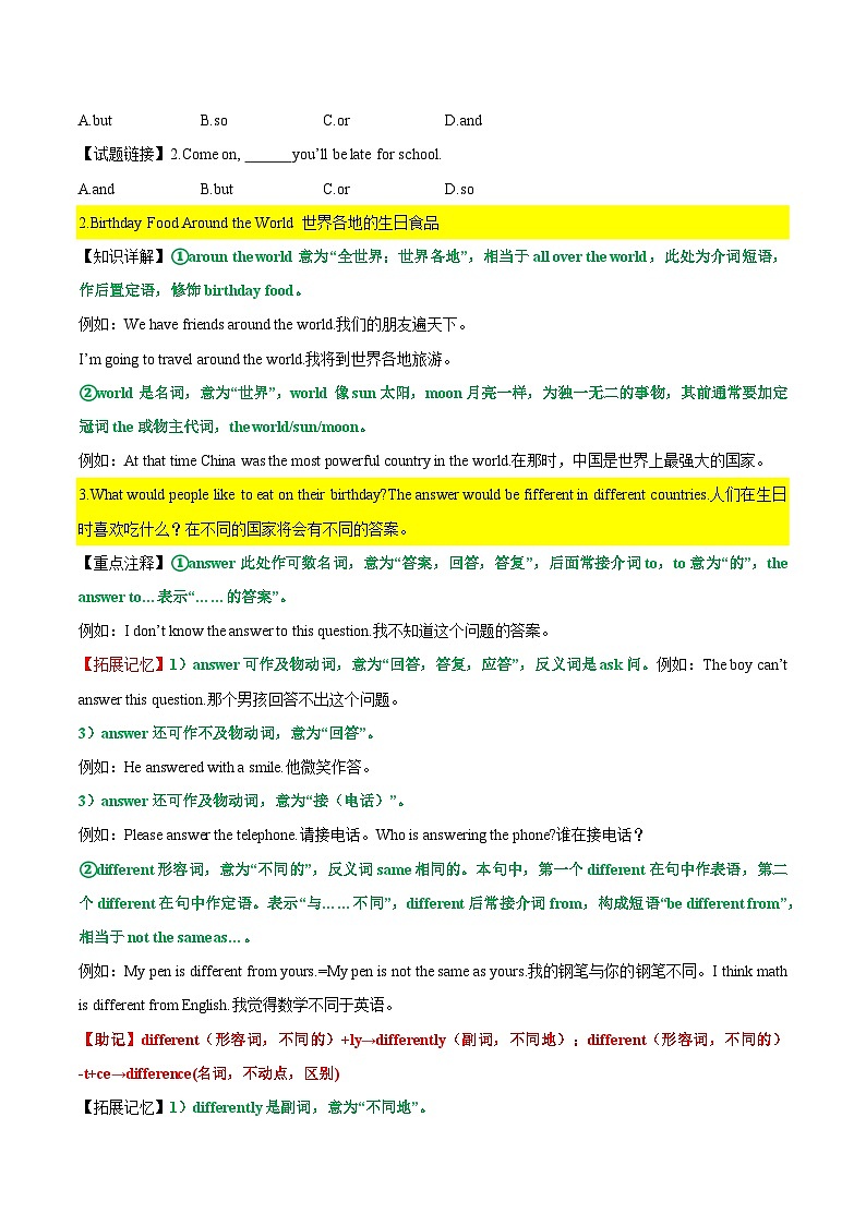 【同步讲义】人教版英语七年级下册-Unit10 Section B  讲义03