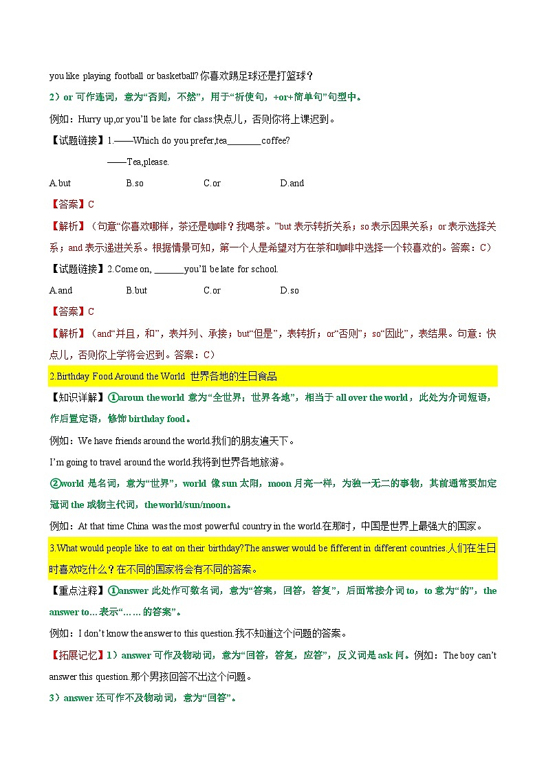 【同步讲义】人教版英语七年级下册-Unit10 Section B  讲义03