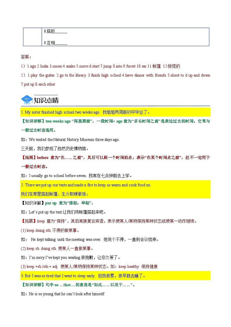 【同步讲义】人教版英语七年级下册-Unit12 Section B  讲义02