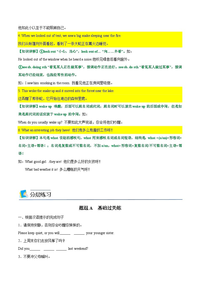 【同步讲义】人教版英语七年级下册-Unit12 Section B  讲义03