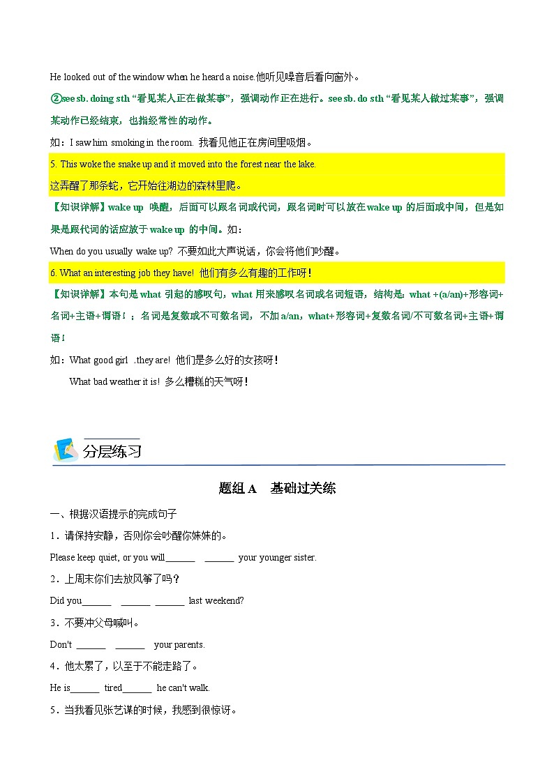 【同步讲义】人教版英语七年级下册-Unit12 Section B  讲义03