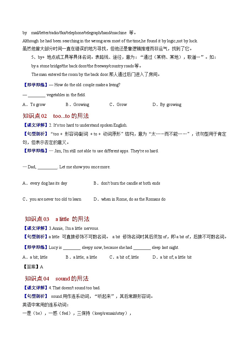 【同步讲义】人教版英语九年级全一册-Unit 1 课时1 Section A 讲义03