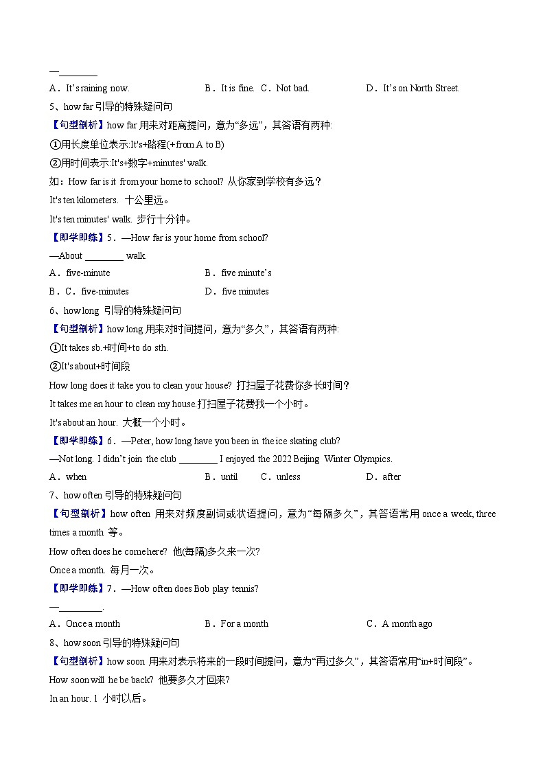 Unit 1 课时3 Grammar（学生版）第2页