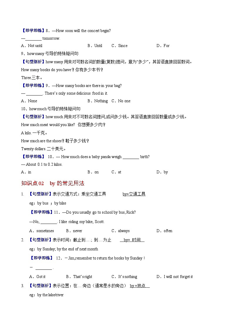 Unit 1 课时3 Grammar（学生版）第3页