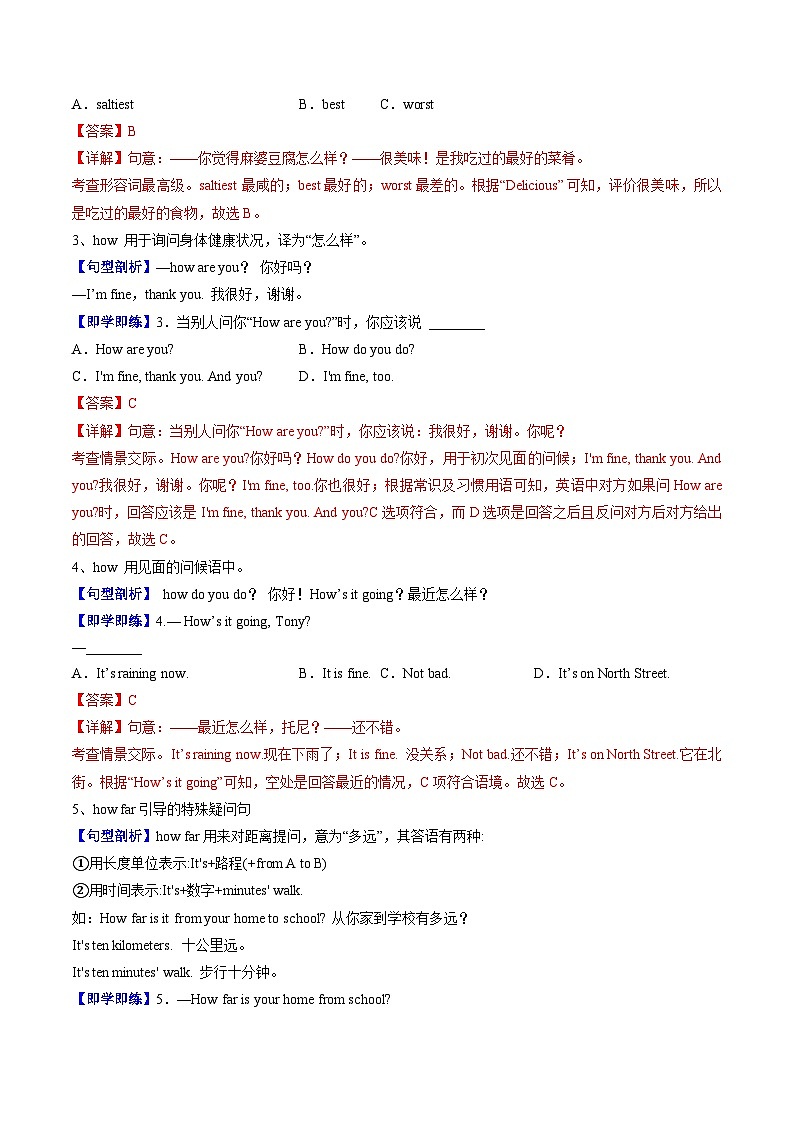 Unit 1 课时3 Grammar（教师版）第2页