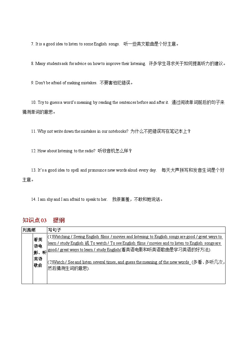Unit 1 课时4 Writing（教师版）第2页