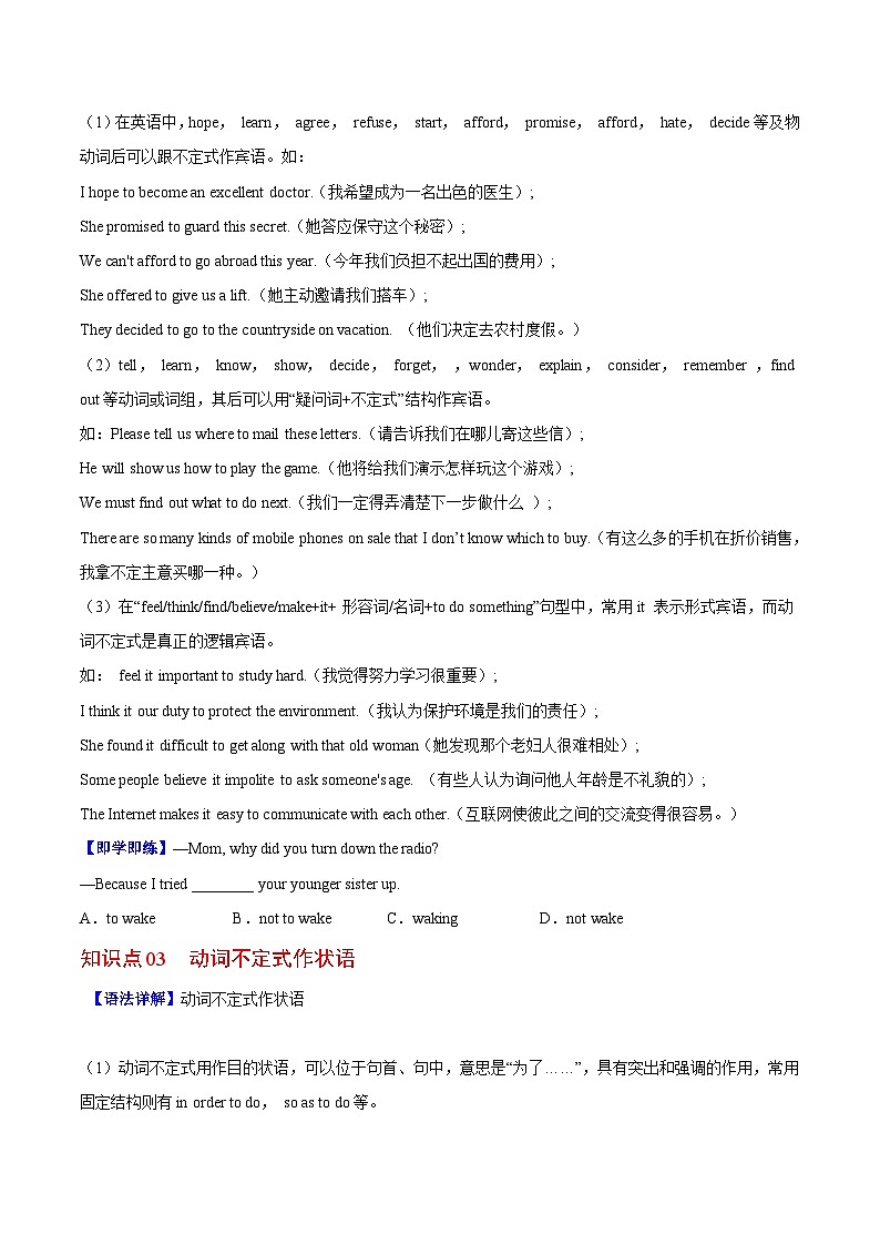Unit 10 课时3 Grammar（学生版）第2页
