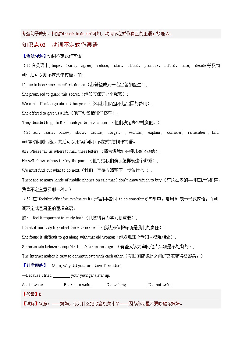 Unit 10 课时3 Grammar（教师版）第2页