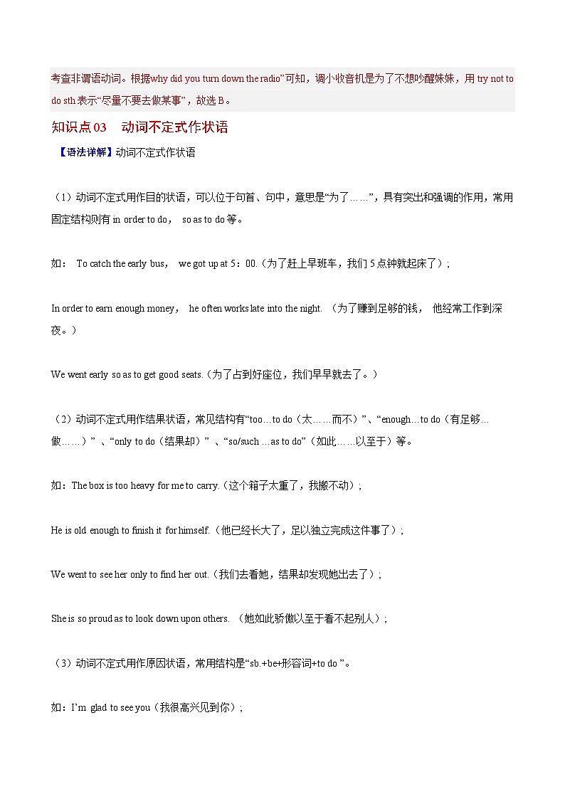 Unit 10 课时3 Grammar（教师版）第3页