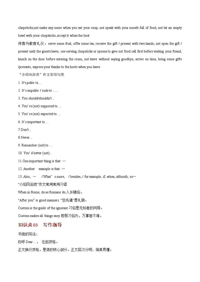 【同步讲义】人教版英语九年级全一册-Unit 10 课时4 Writing 讲义02