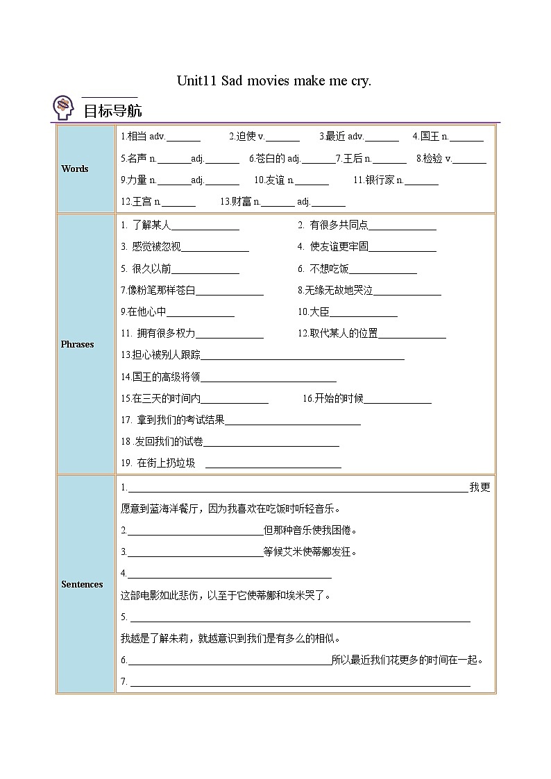 Unit 11 课时1 Section A（学生版）第1页