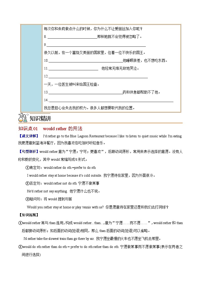 Unit 11 课时1 Section A（学生版）第2页