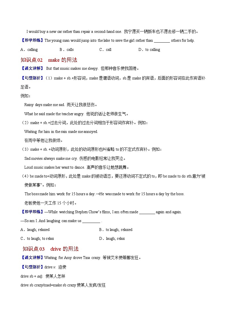 Unit 11 课时1 Section A（学生版）第3页