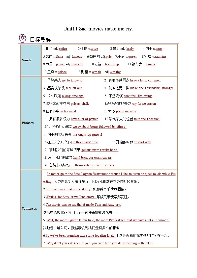Unit 11 课时1 Section A（教师版）第1页