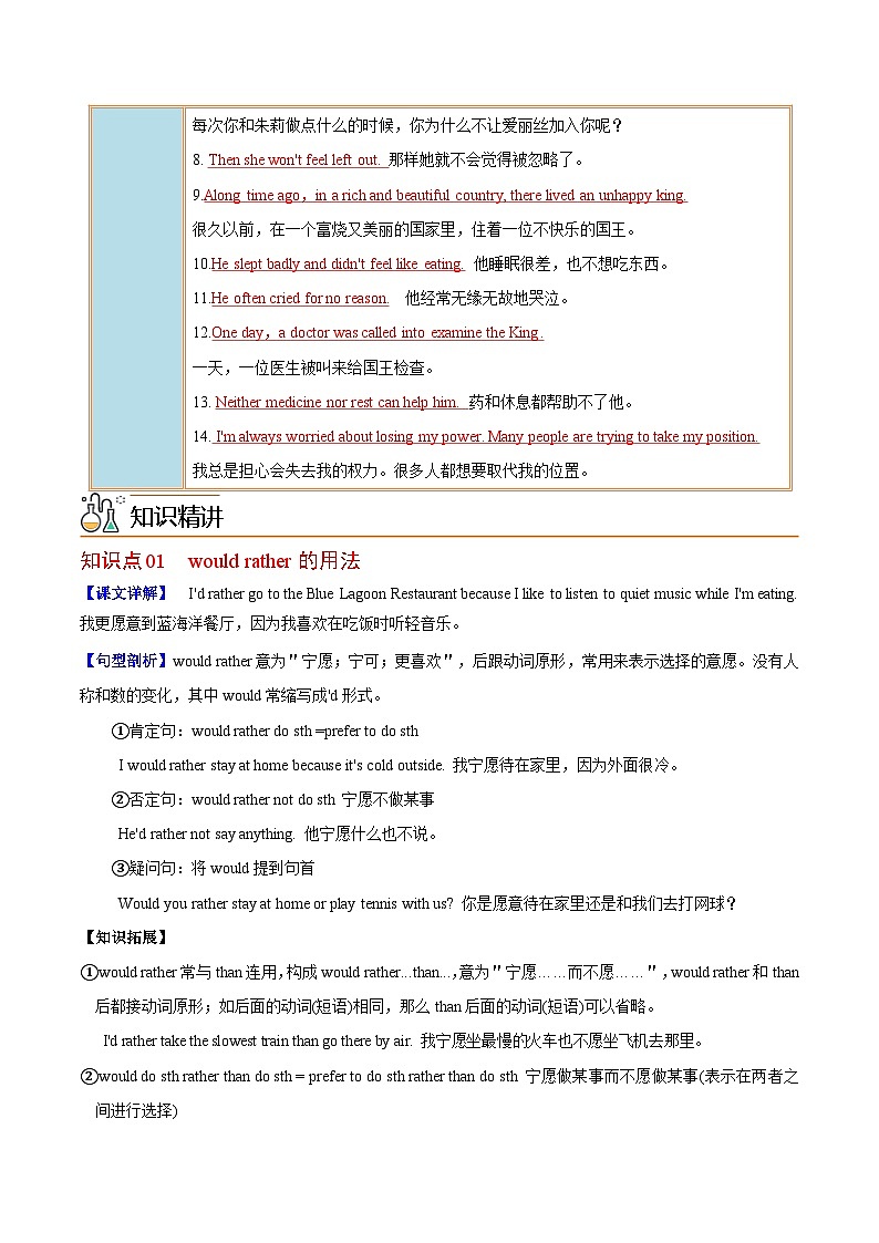 Unit 11 课时1 Section A（教师版）第2页
