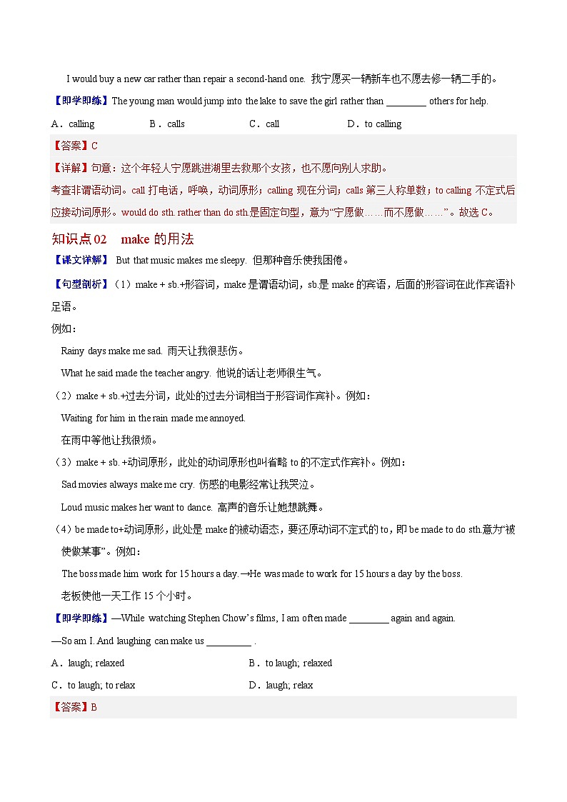 Unit 11 课时1 Section A（教师版）第3页