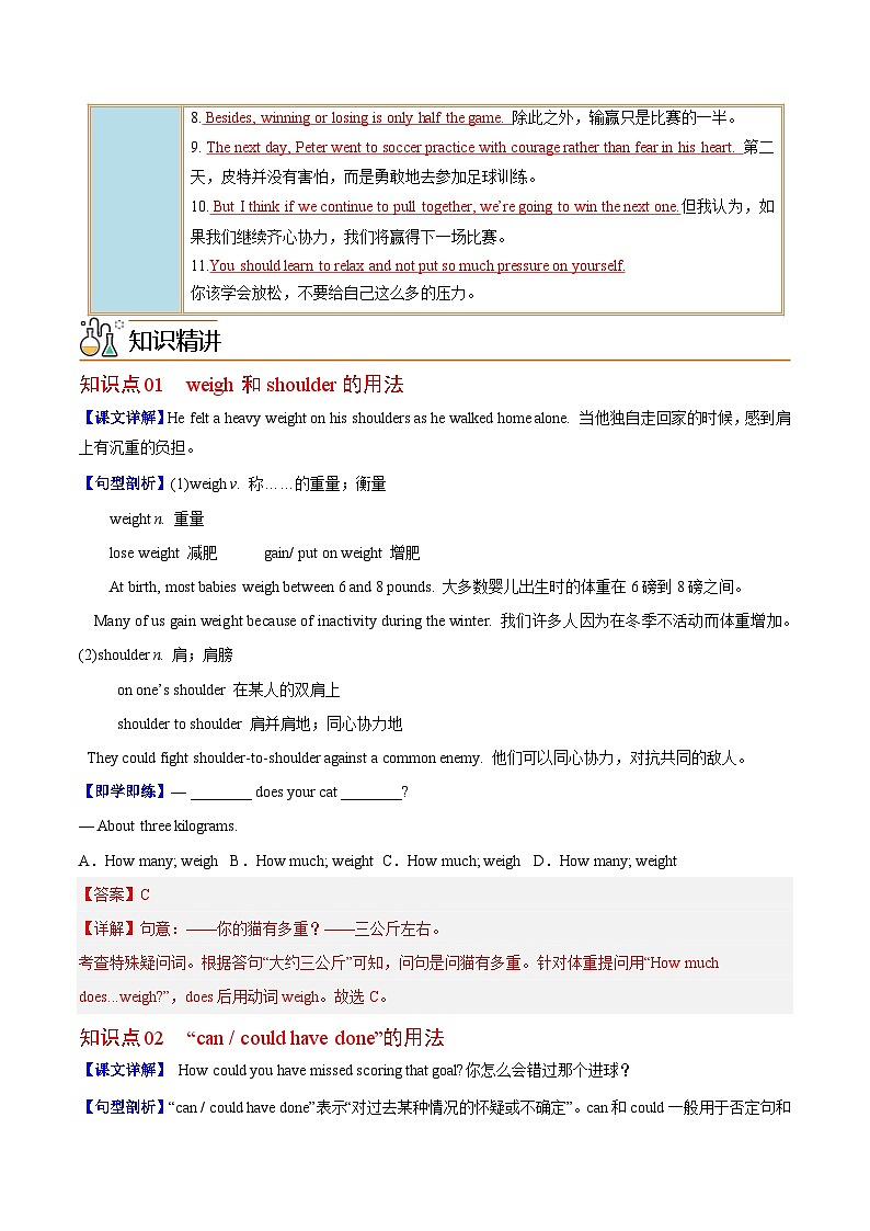 【同步讲义】人教版英语九年级全一册-Unit 11 课时2 Section B 讲义02