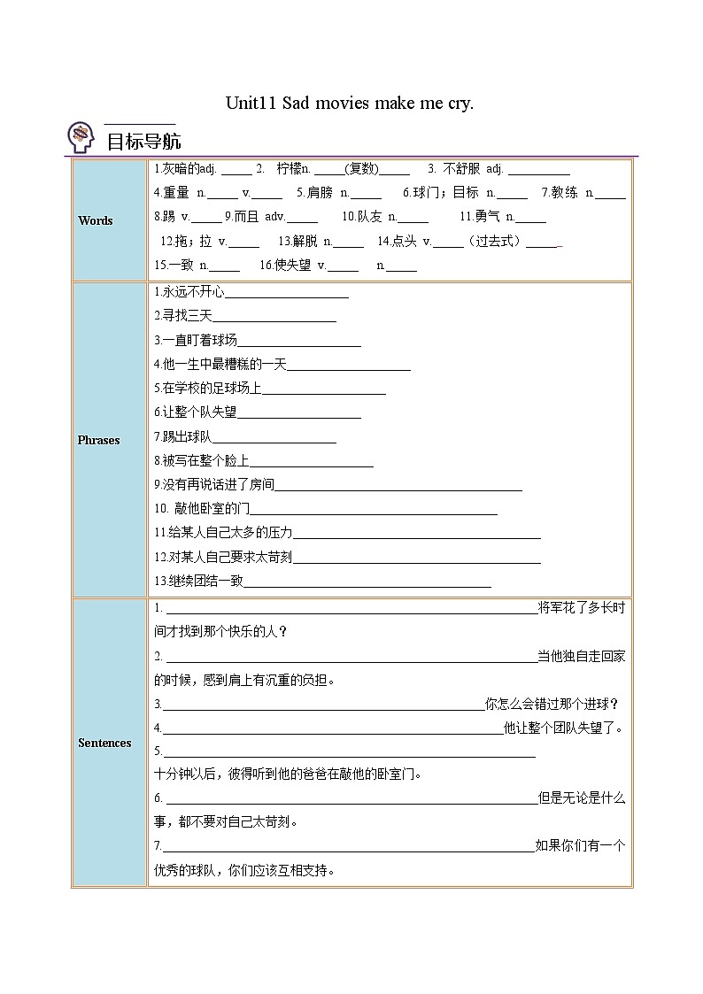 【同步讲义】人教版英语九年级全一册-Unit 11 课时2 Section B 讲义01