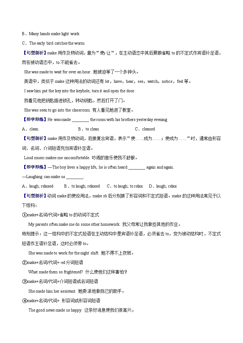 【同步讲义】人教版英语九年级全一册-Unit 11 课时3 Grammar 讲义02