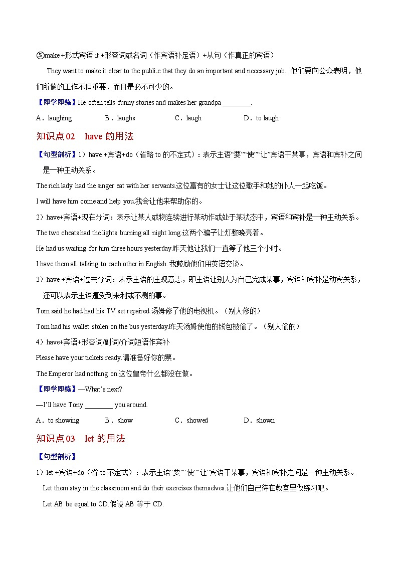 【同步讲义】人教版英语九年级全一册-Unit 11 课时3 Grammar 讲义03