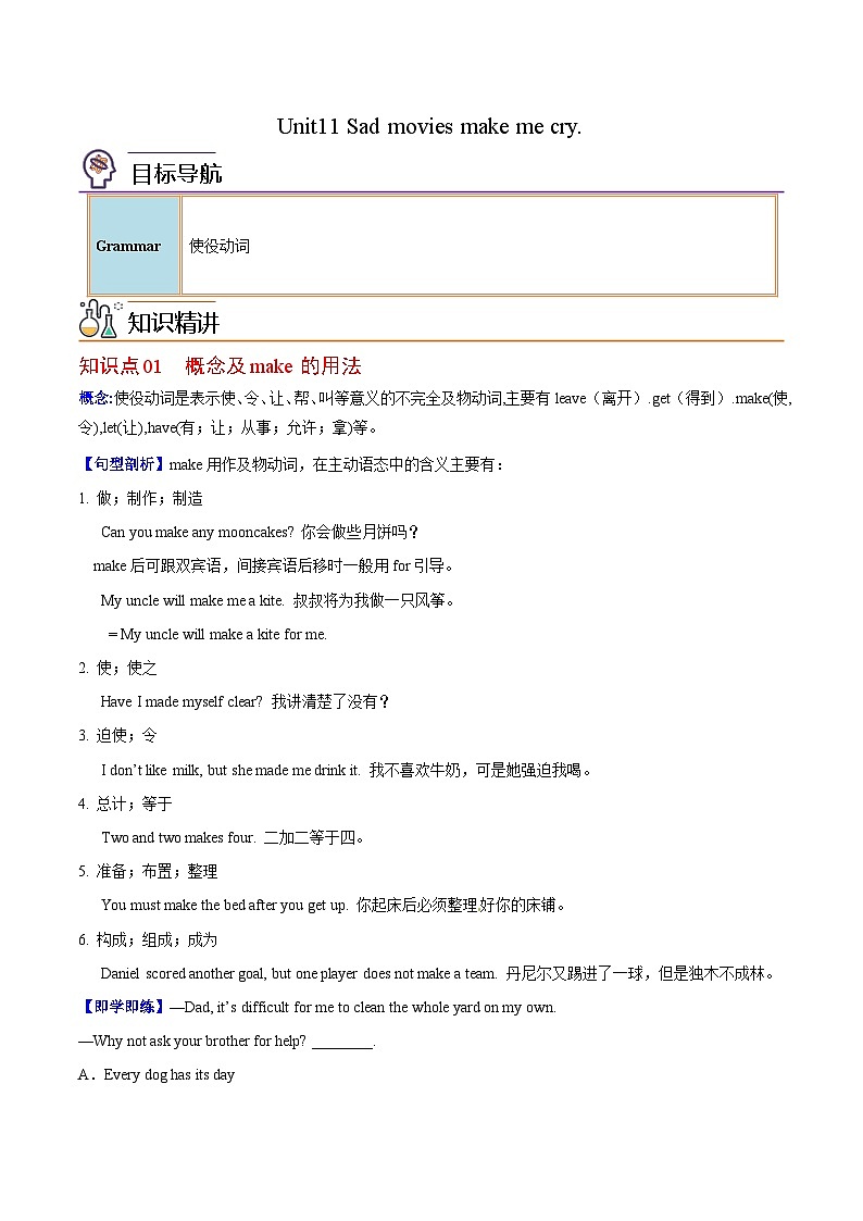 【同步讲义】人教版英语九年级全一册-Unit 11 课时3 Grammar 讲义01