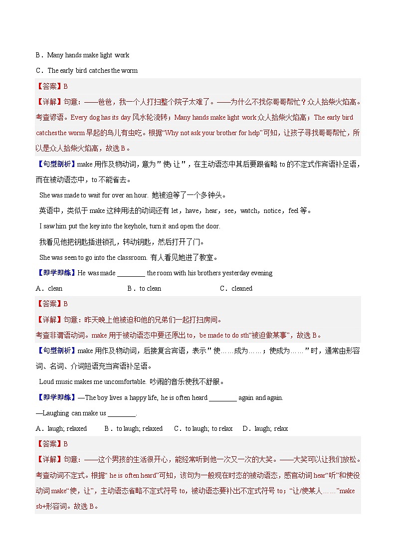 【同步讲义】人教版英语九年级全一册-Unit 11 课时3 Grammar 讲义02