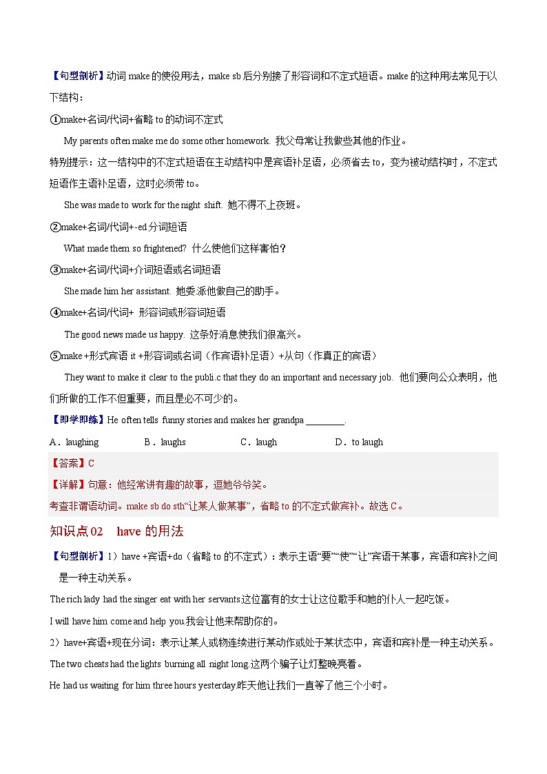 【同步讲义】人教版英语九年级全一册-Unit 11 课时3 Grammar 讲义03