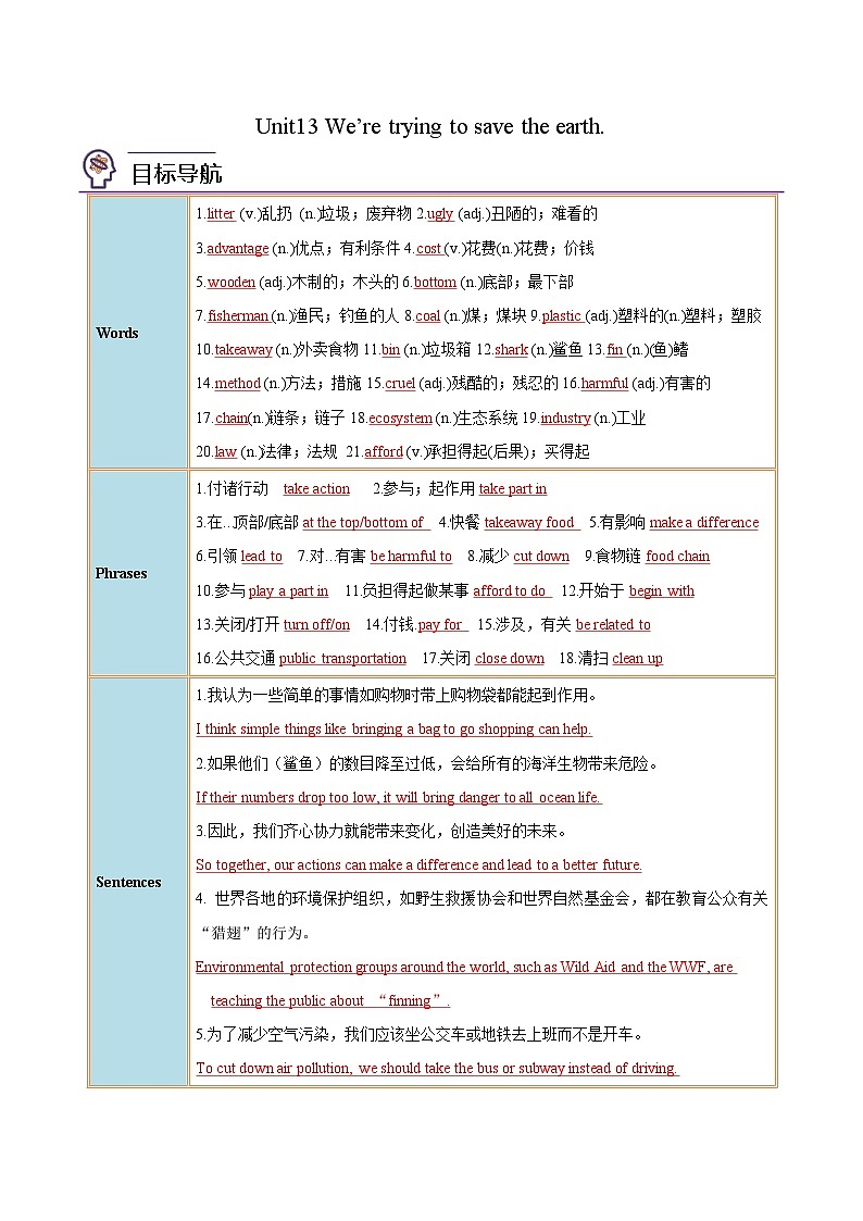 Unit 13 课时1 Section A（教师版）第1页