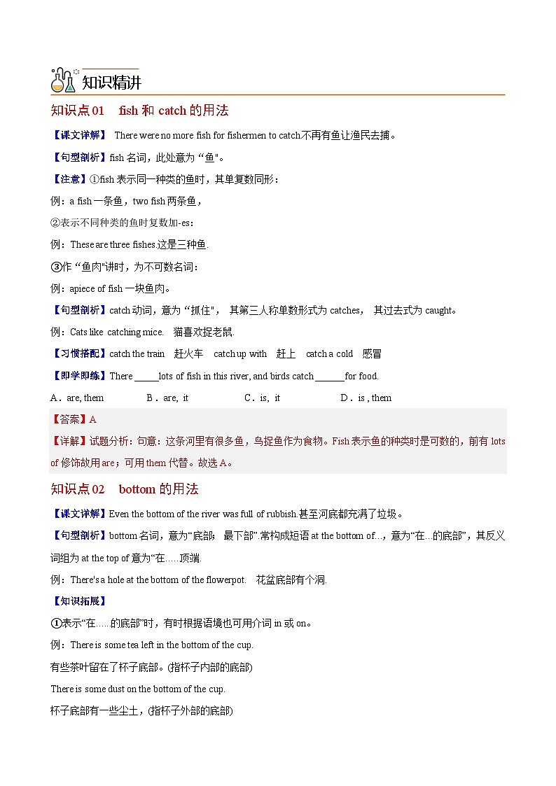 Unit 13 课时1 Section A（教师版）第2页